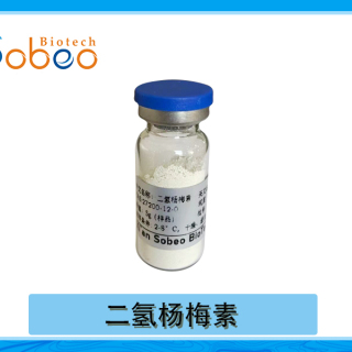 二氢杨梅素