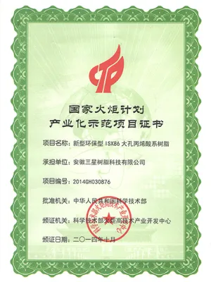 其他证书