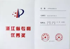 荣誉证书