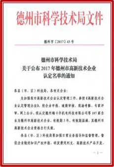 其他证书