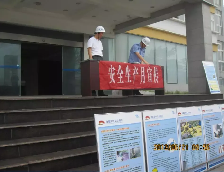 公司活动