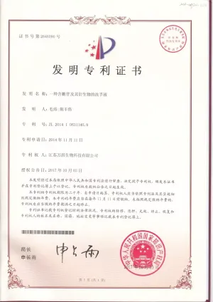 专利证书