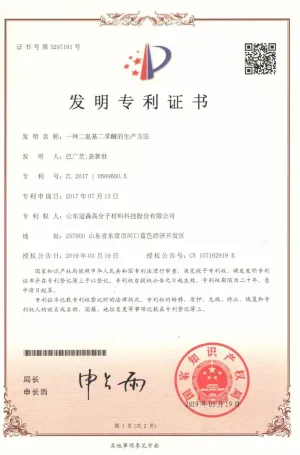 专利证书