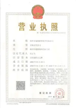其他证书