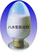 工业氢氧化钡