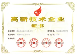 荣誉证书