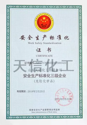 荣誉证书