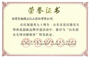 荣誉证书