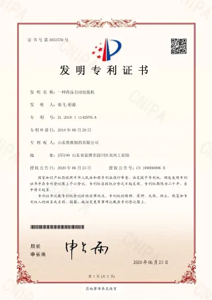 专利证书