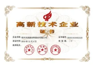 荣誉证书