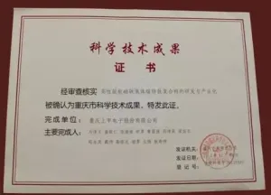 荣誉证书