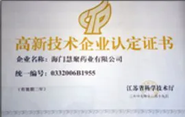 其他证书