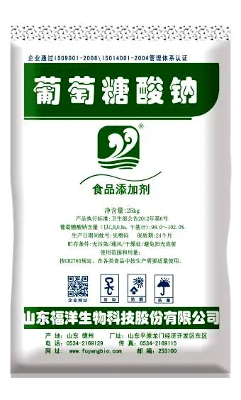 葡萄糖酸钠