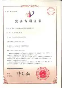 专利证书
