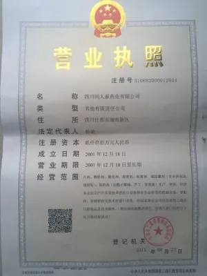其他证书