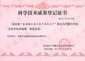 荣誉证书