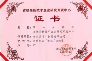 荣誉证书