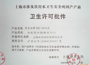 其他证书