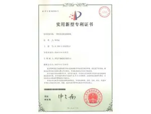 专利证书