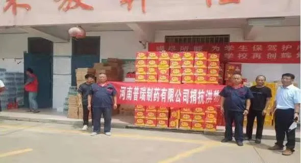 公司活动