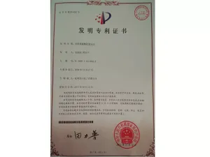专利证书