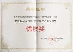 荣誉证书