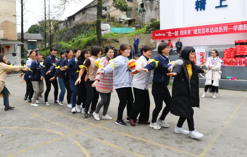公司活动