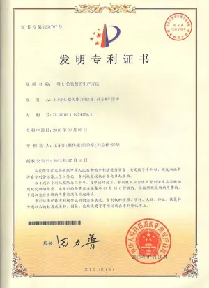 专利证书