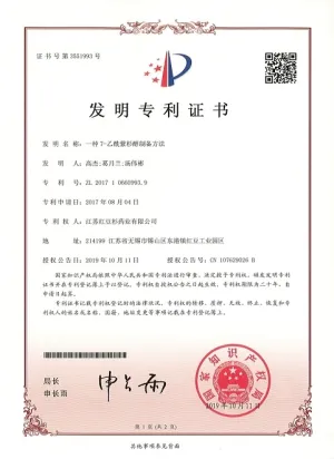 专利证书