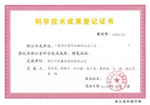 其他证书