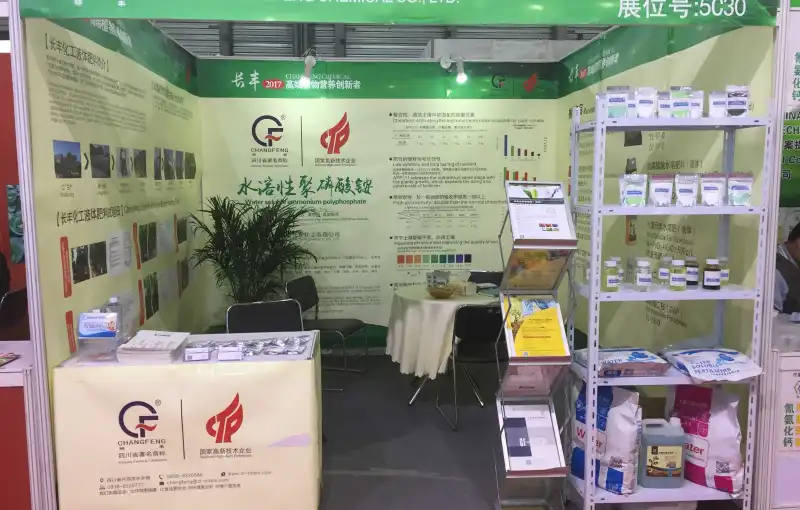公司参展