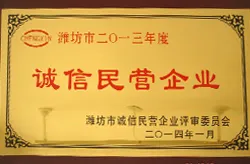 荣誉证书