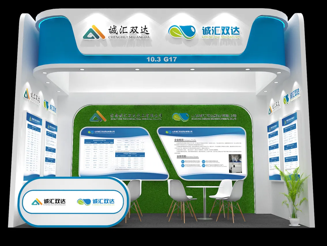 公司参展