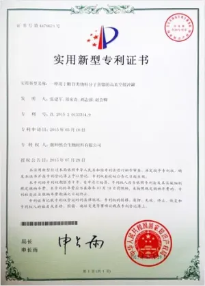 专利证书