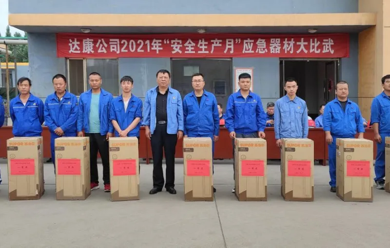 公司活动
