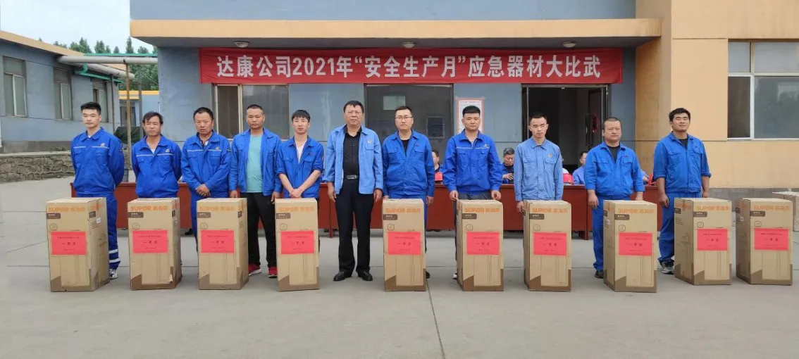 公司活动
