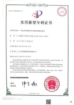 专利证书