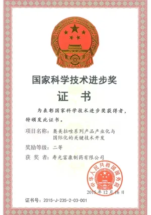 荣誉证书