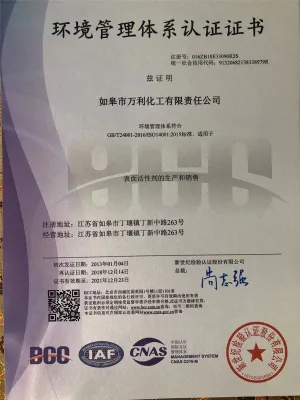 ISO14001