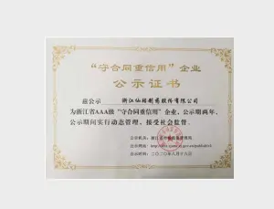 荣誉证书