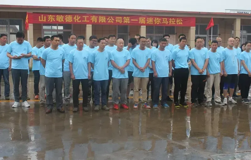 公司活动