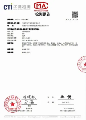 其他证书