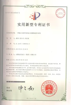 专利证书