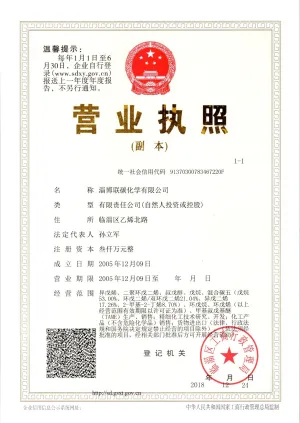 危险品生产许可证