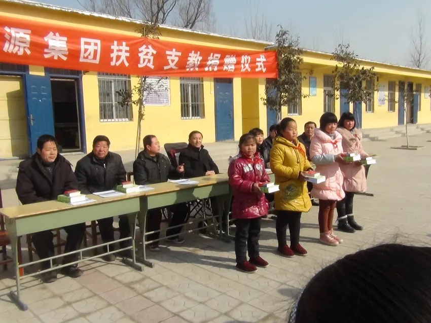 公司活动