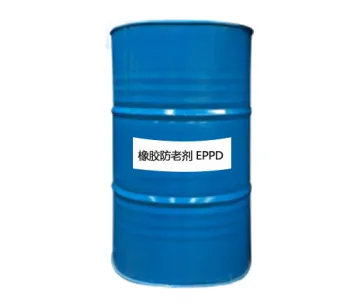 防老剂 EPPD