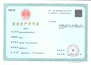 其他证书