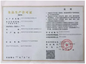 其他证书
