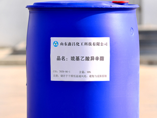 巯基乙酸异辛酯