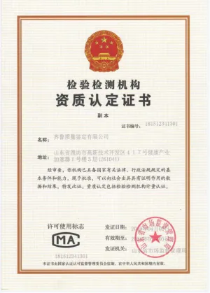 其他证书
